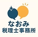 事務所案内 | 埼玉県志木市周辺の個人事業主専門「税務調査対応」｜なおみ税理士事務所