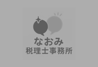 税務調査００１　無申告